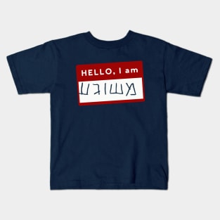 Hello, I Am MESHUGGEH (Yiddish Humor) Kids T-Shirt